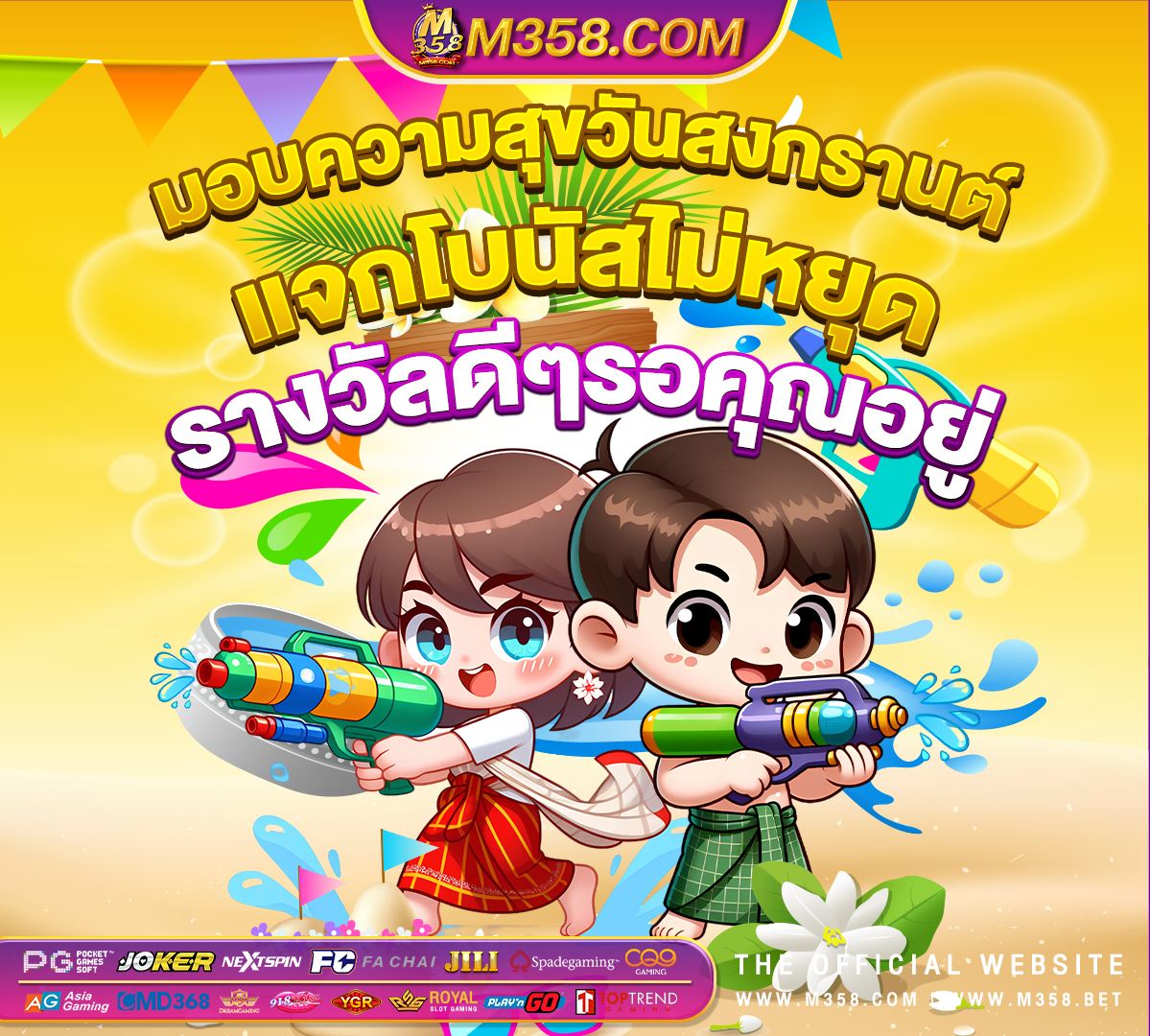 true โบนัสโทรฟรี